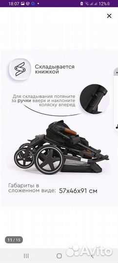 Колеса боковые