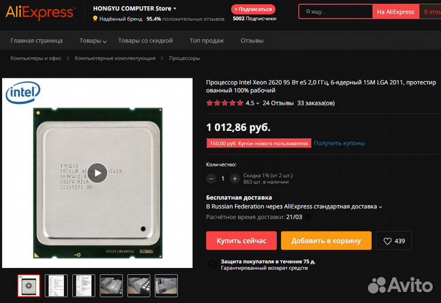 Процессоры