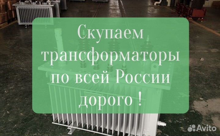 Трансформаторы тсл