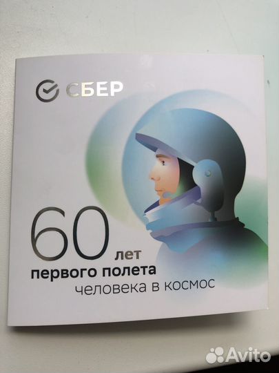 Монета мешковая