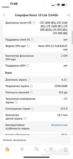 HONOR 10X Lite, 4/128 ГБ