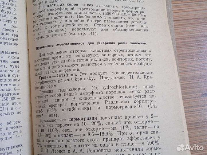 Книги ветеринария