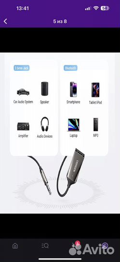 Bluetooth адаптер в машину