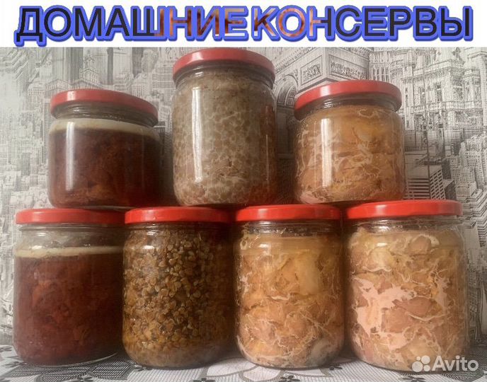 Домашняя тушенка, консервы