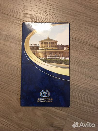 Жетоны метро юбилейные