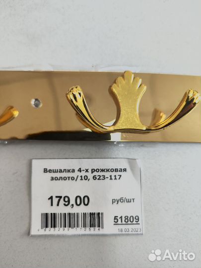 Крючки настенные на планке металлические