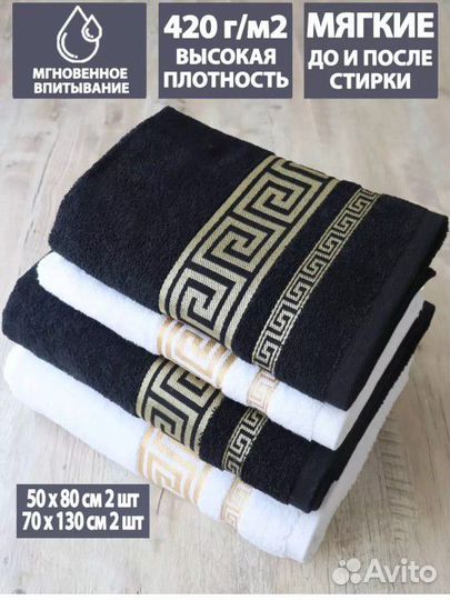 Набор банных полотенец