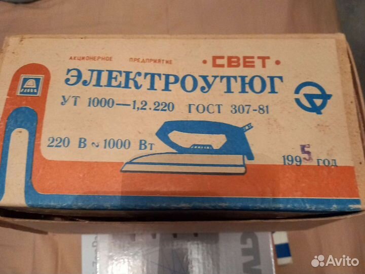 Утюг СССР новый