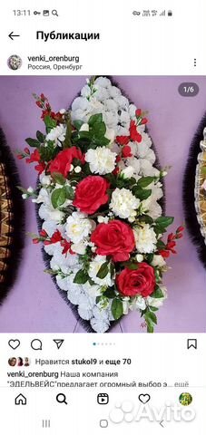 Венки ритуальные