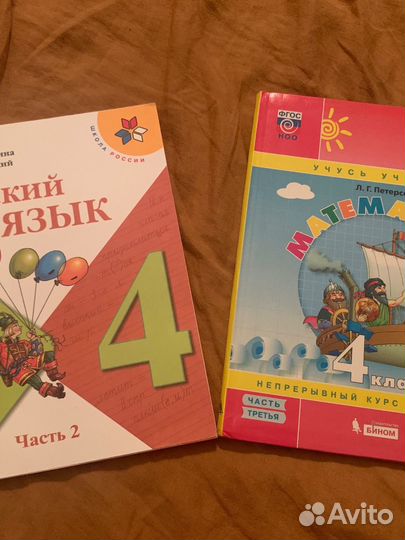 Учебник по русскому языку и математике