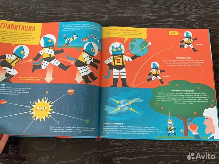 Профессор астрокот в мире физики