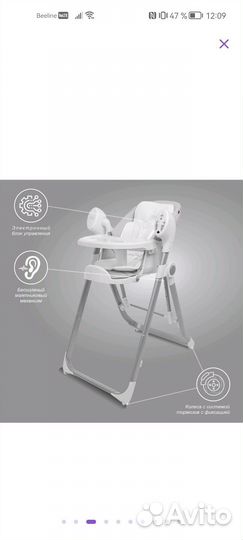 Стульчик для кормления электрокачели