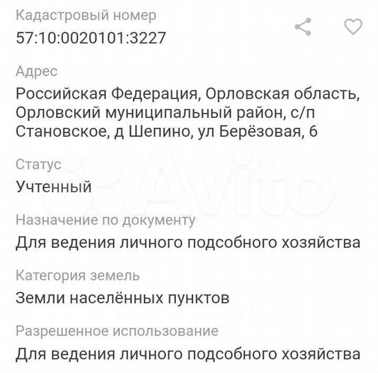 Участок 50 сот. (ИЖС)