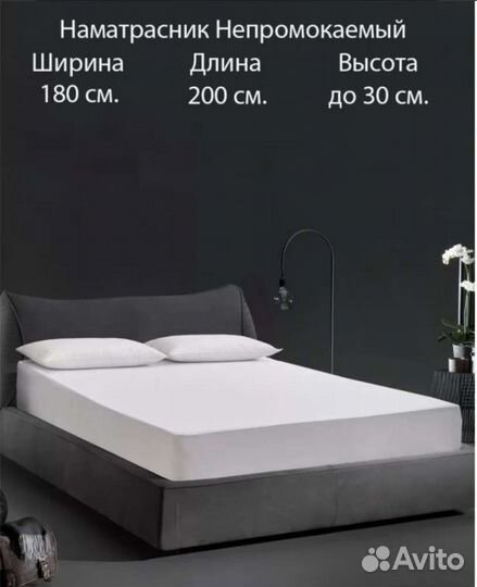 Водонепроницаемый махровый наматрасник
