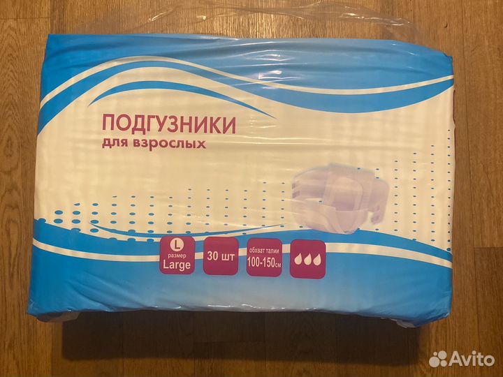 Памперсы для взрослых l 30 шт