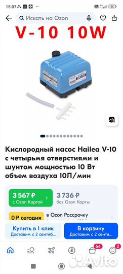 Компрессор для аквариума