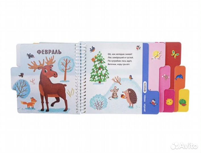 Развивающие вкладыши 