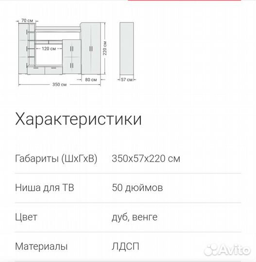 Стенка Мальта