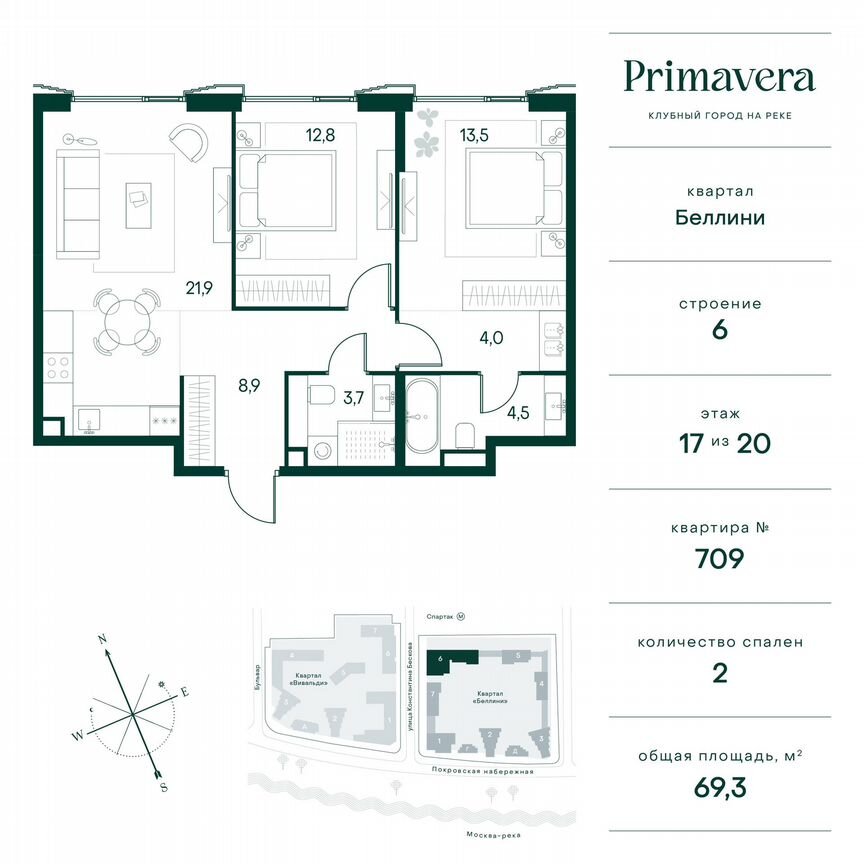 2-к. квартира, 69,3 м², 17/20 эт.