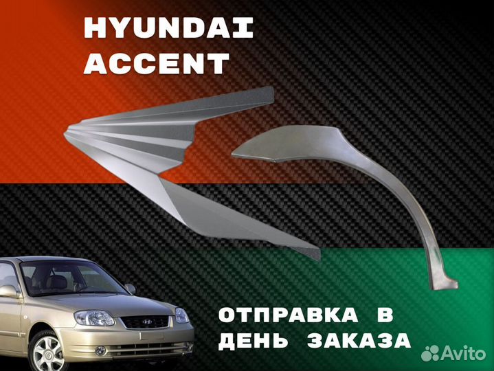 Задняя арка Geely CK (Otaka)