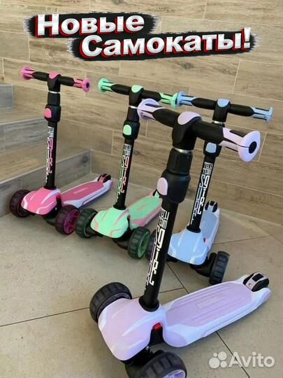 Самокат городской, детский