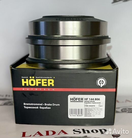 Тормозные барабаны ваз