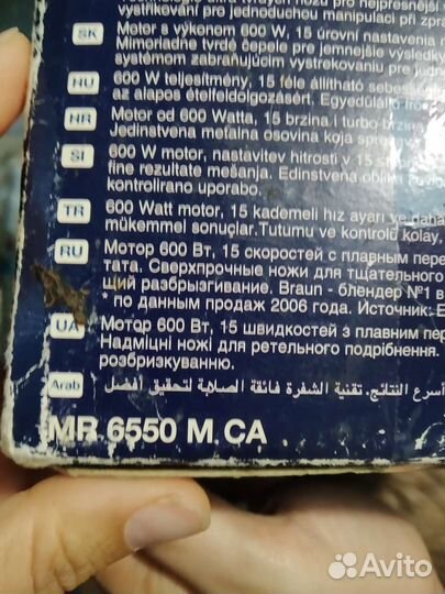 Блендер Браун