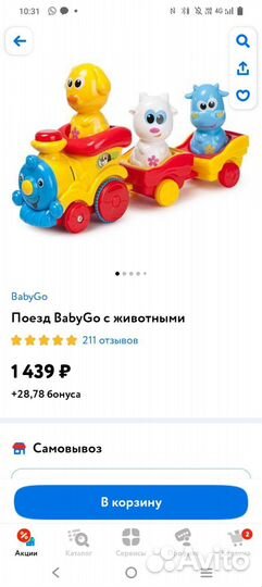 Игрушки музыкальные развивающие паровозик руль