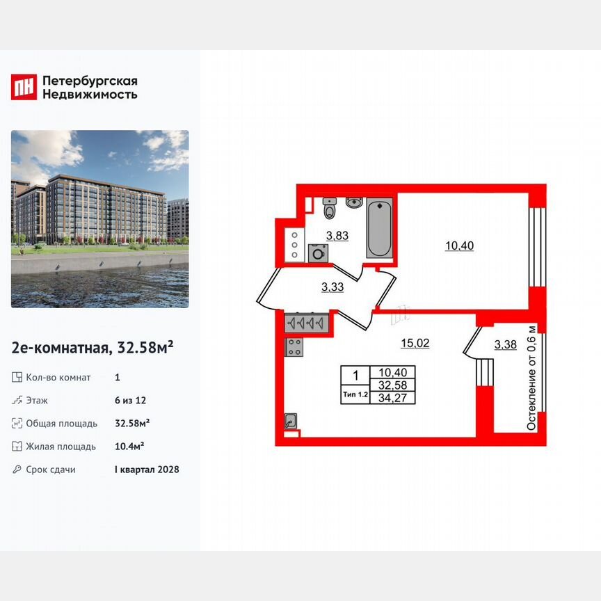 1-к. квартира, 32,6 м², 6/12 эт.