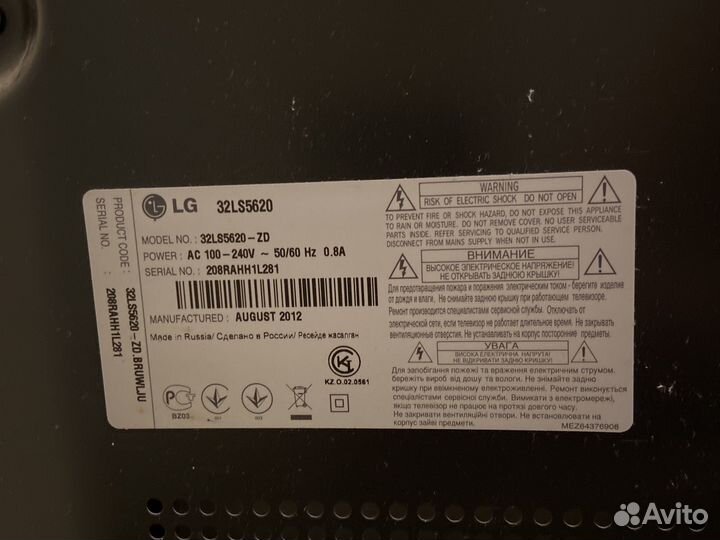 Телевизор lg