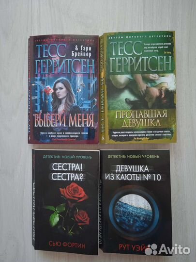 Книги. Триллеры