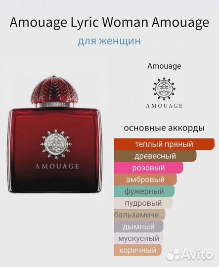 Amouage, Attar Collection, Ajmal, Lattafa и др