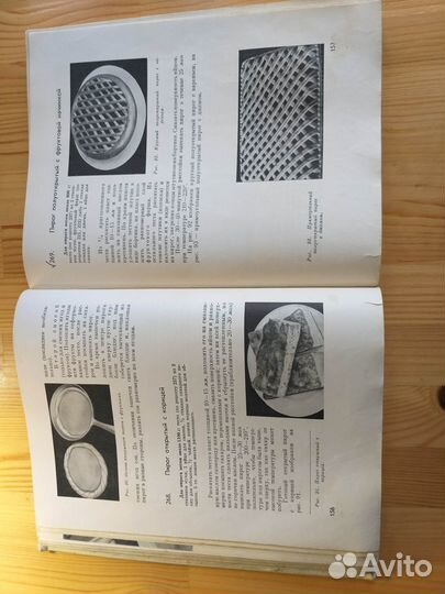 Книга Домашнее приготовление выпечки 1965г. Кенгис