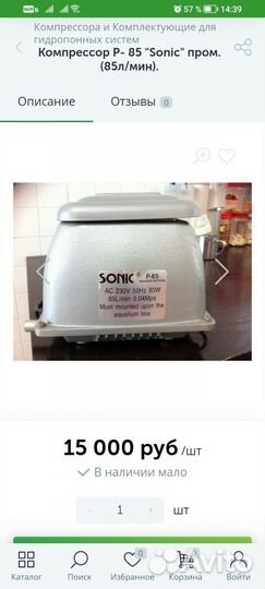 Компрессор бу