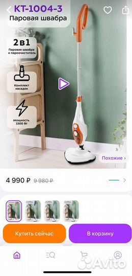 Паровая швабра kitfort 1004-3