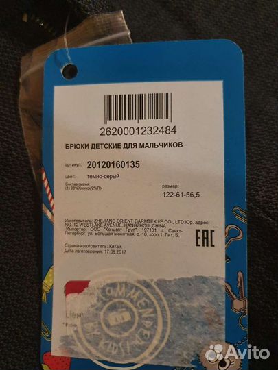 Брюки на мальчика