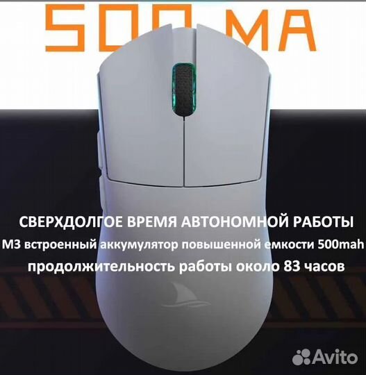 Игровая мышь Darmoshark M3 White