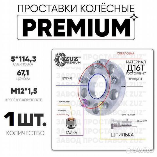 Проставки колёсные 1шт. 30мм 5*114,3 цо67,1 м12*1