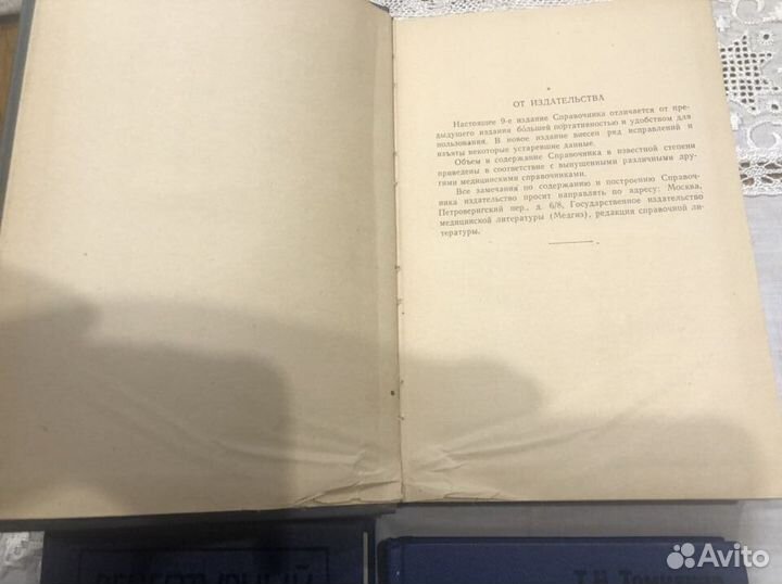 Книги по медицине