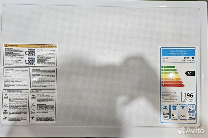 Стиралка dexp