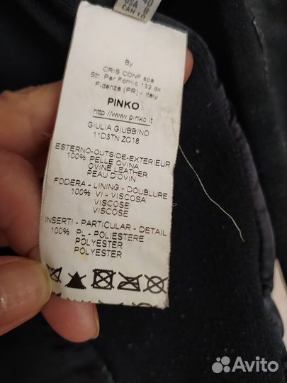 Куртка кожаная женская Pinko