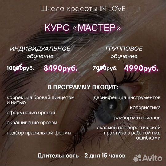 Обучение Курсы Бровист Гос Диплом Рассрочка