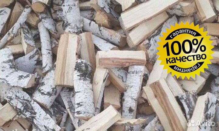 Дрова в наличии, любой объем от 1 куба артикул 142