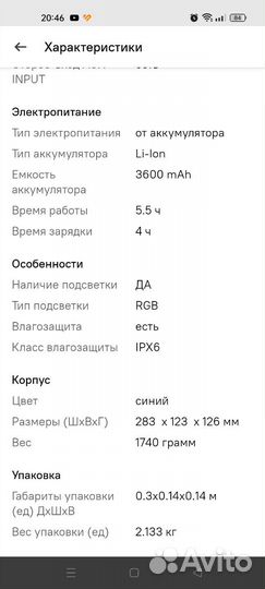 Блютуз колонка большая