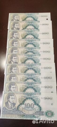 Билет ммм1994 год