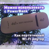 USB Модем 4G WiFi «Любая Sim»