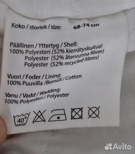 Комбинезон конверт