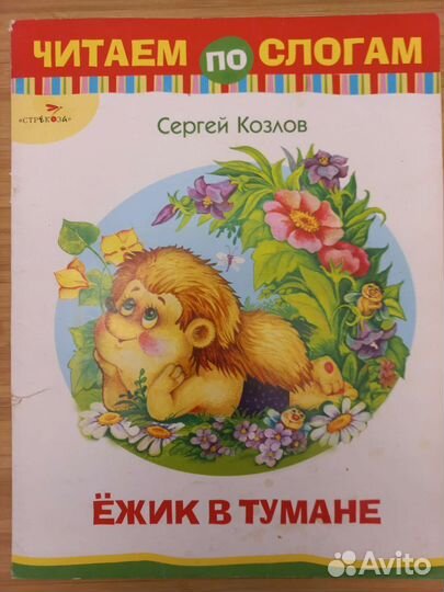 Детские книги (букварь и др.)