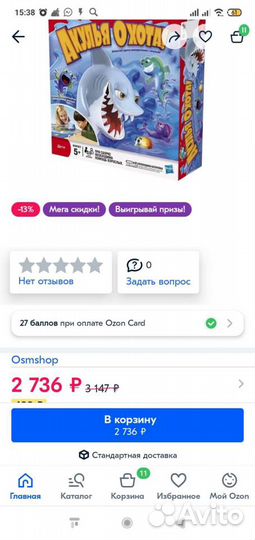 Игра акулья охота