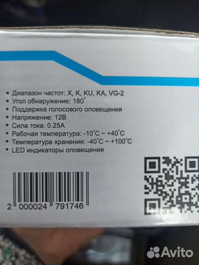 Антирадар новый